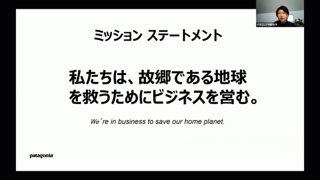 パタゴニアについての講義