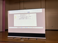 令和8年度校内研究02