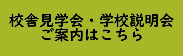kousyakengakukai