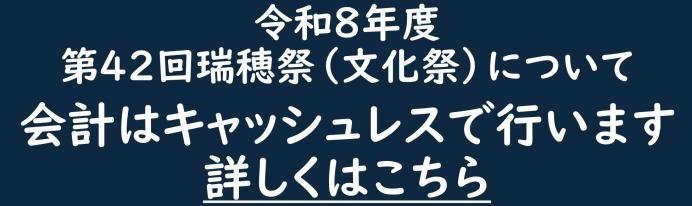 mizuhogyara