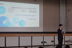 令和7年度3年生対象進路講演会の様子2