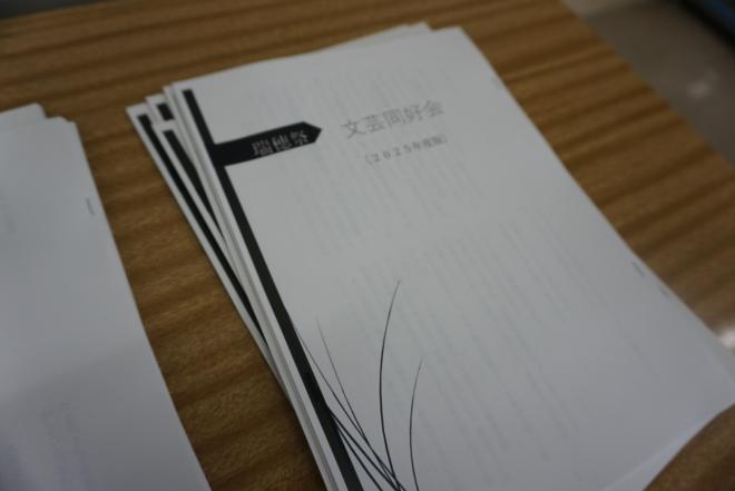 令和7年度文化祭文芸同好会