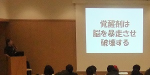 薬物乱用防止教室