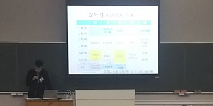 横浜市立大学「教育制度論」2