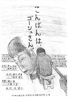 川崎市高等学校合同演劇発表会最優秀賞！1