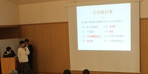 本校定時制学校説明会3