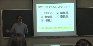 NPO法人パノラマ石井正宏代表理事による社会人講話2