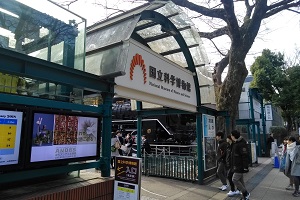 工業「製図」で校外学習。国立科学博物館見学！1