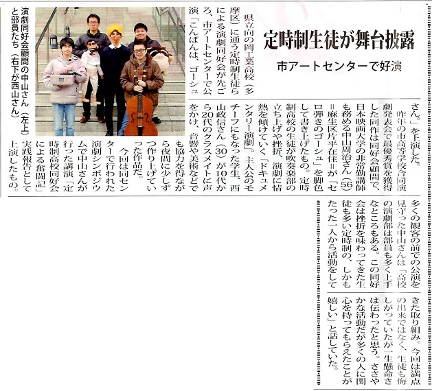 3月23日の新聞「タウンニュース」麻生区版