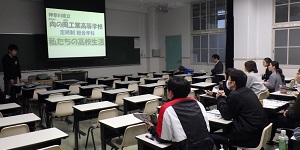 横浜市立大学の授業「教育実践演習」1