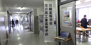 県立高校定時制通信制合同学校説明会（横浜地区）1