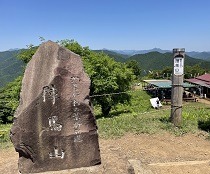 山岳部陣馬山山頂