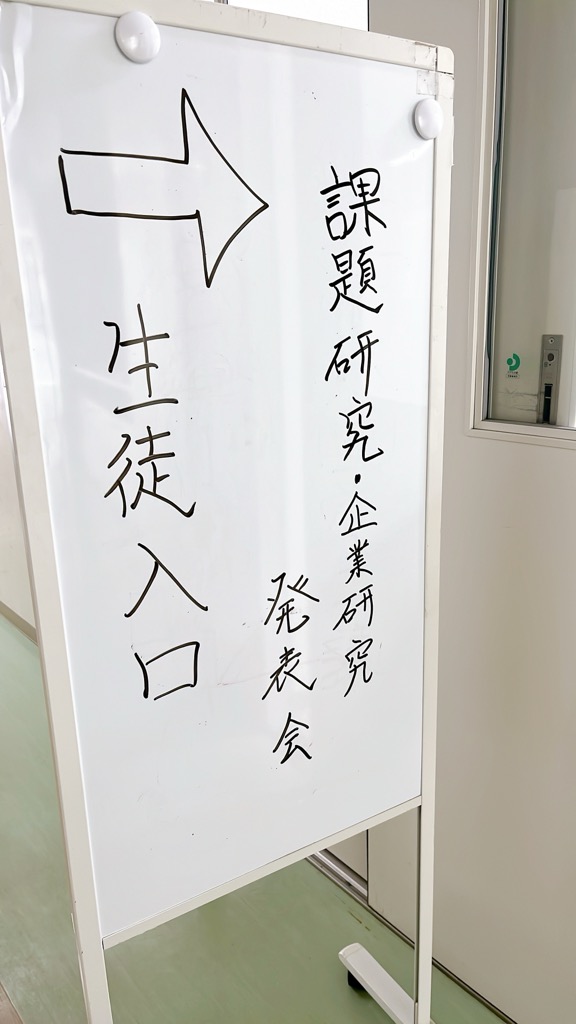 令和5年度3年生課題研究・企業研究発表会の様子3