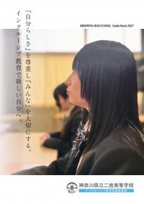 学校案内