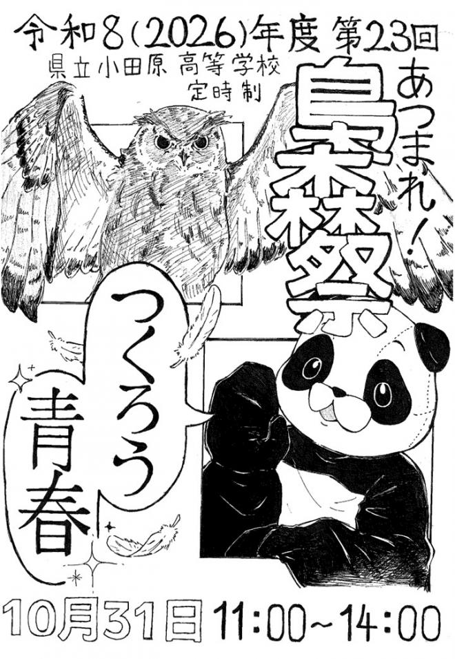 R08梟森祭