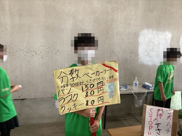 パン