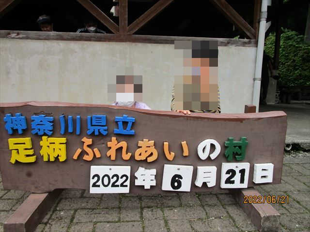 令和4年　湯河原校外学習写真1