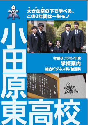 2025パンフレット表紙
