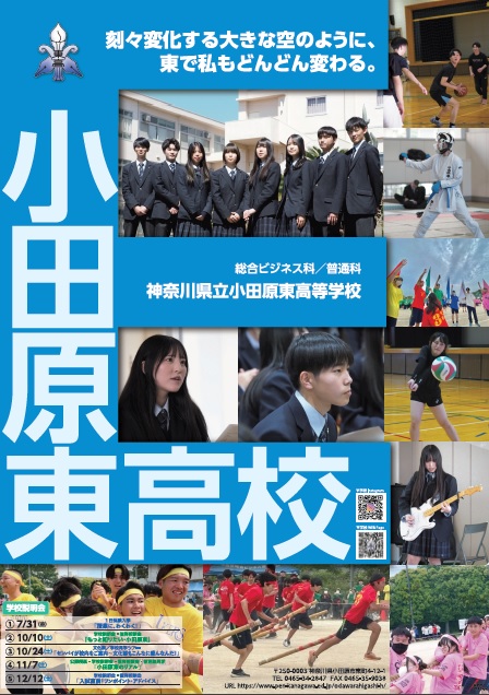 令和8年度ポスター