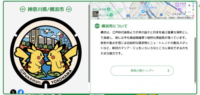 ポケふた概要