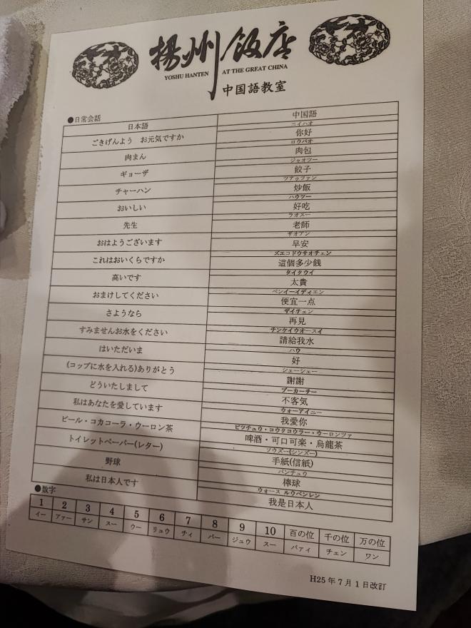 中国語講座