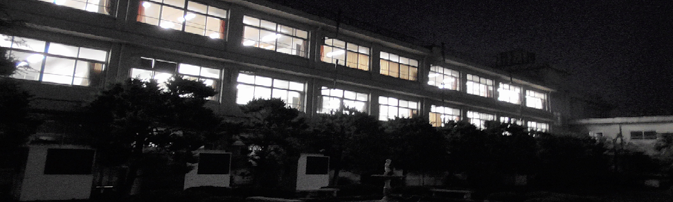 夜の校舎