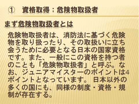 危険物2