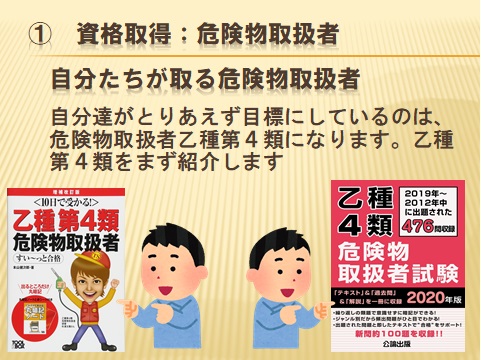 危険物3