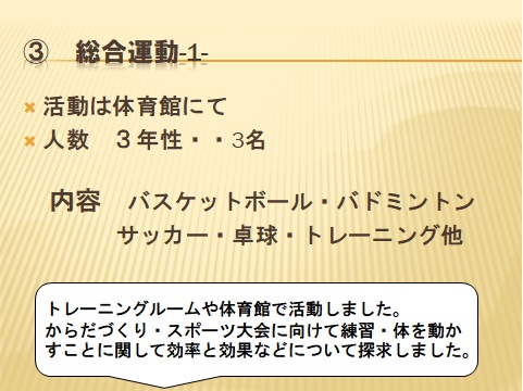 運動1