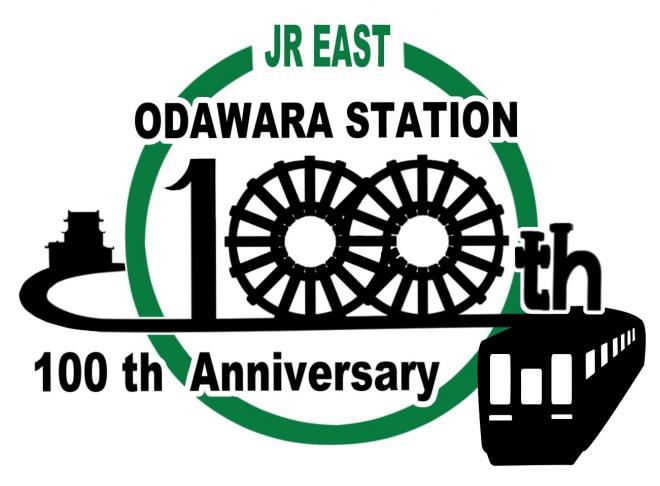 JR東日本小田原駅100周年ロゴマーク