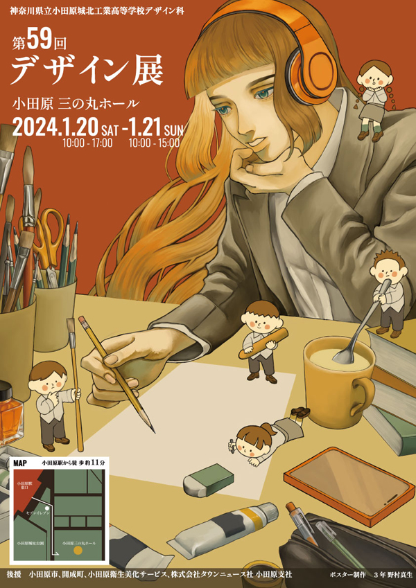 2024デザイン展ポスター