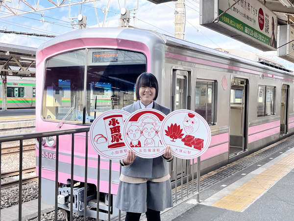 大雄山線スタンプ1