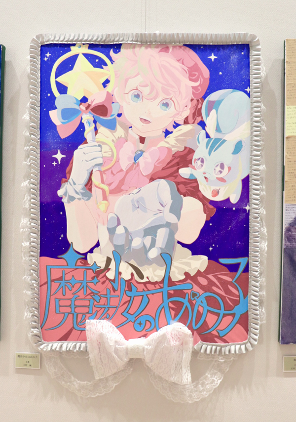 デザイン展８
