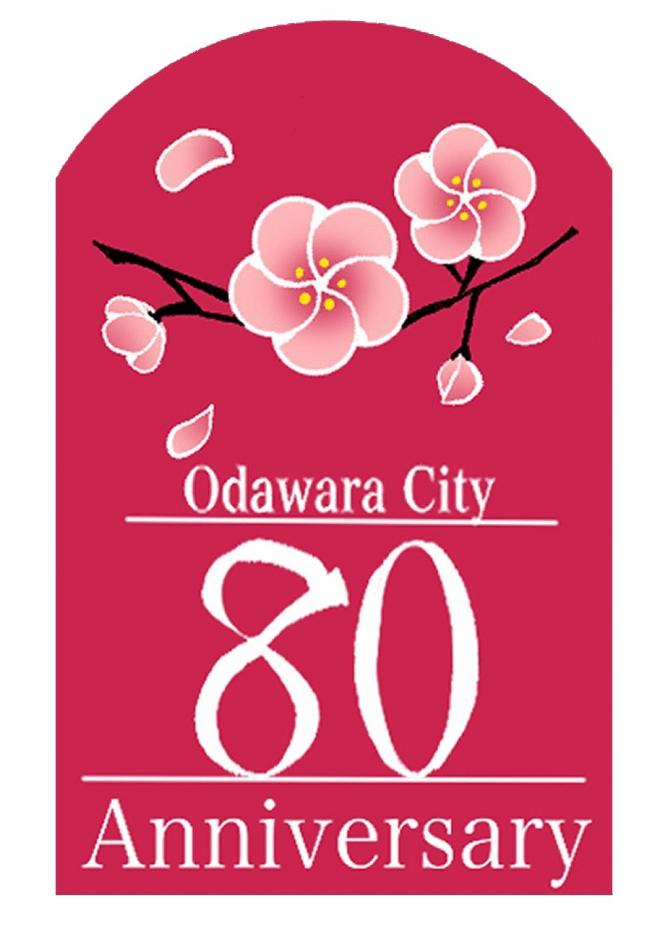 小田原市80周年ロゴマーク