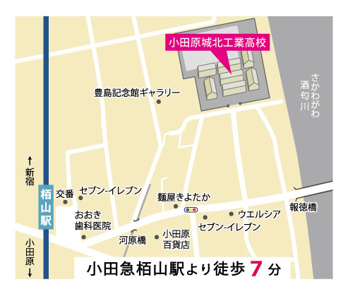 最寄り駅から本校まで