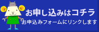 ものづくり体験教室フォームリンク