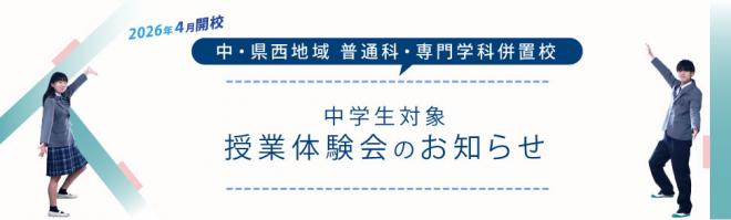 授業体験会