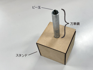ビー玉万華鏡3