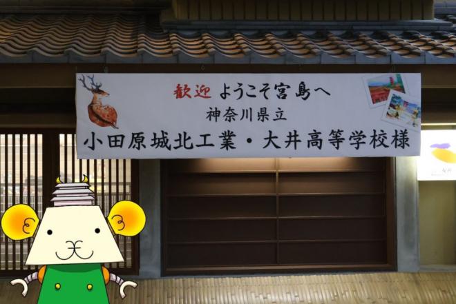 修学旅行1日目3