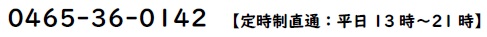 学校見学申込先