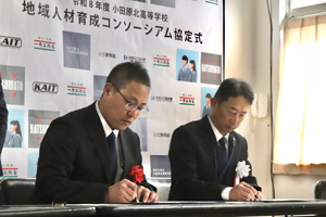 2026年2月コンソーシアム協定式3