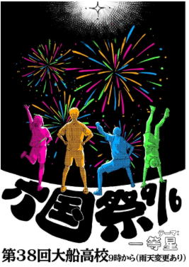 posu