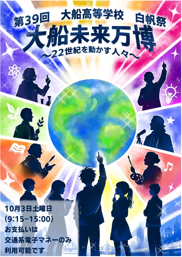 ポスター