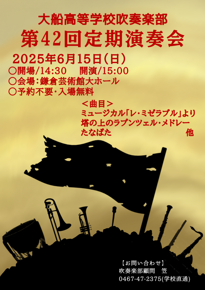 R7吹奏楽定演