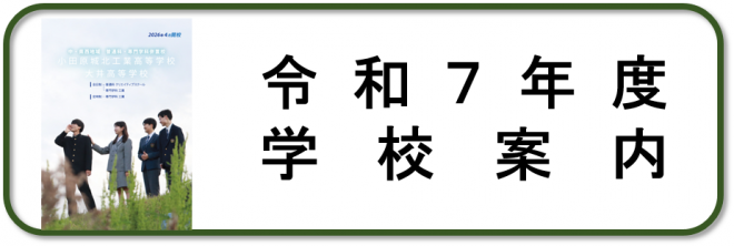 gakou5