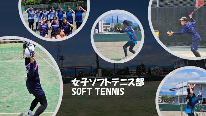 女子ソフトテニス部