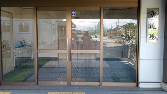 武道場_看板