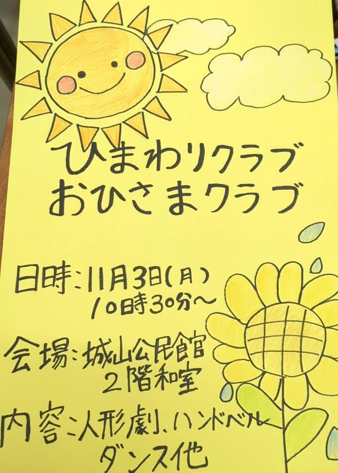 おひさまひまわり1