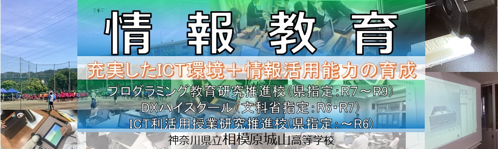 2026情報教育