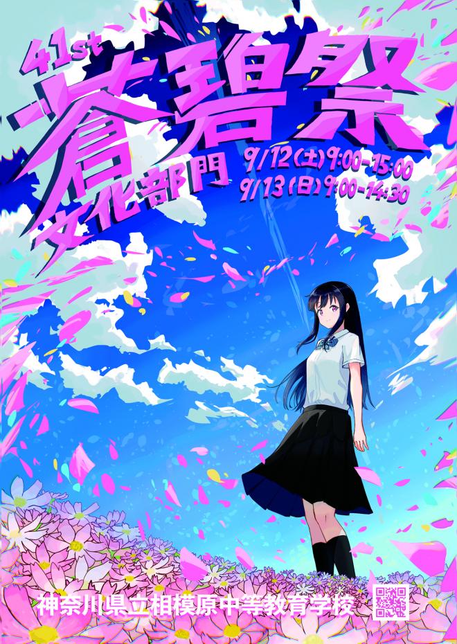 2026bunkabumon
